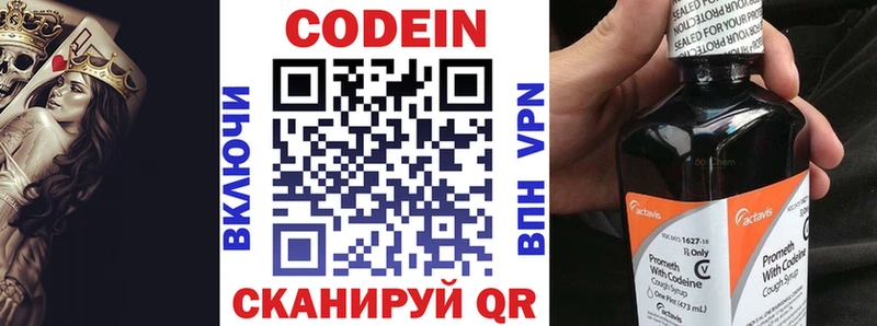 Кодеиновый сироп Lean напиток Lean (лин)  Купить  Дюртюли 