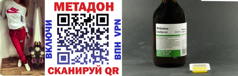 Купить где Дюртюли МЕТАДОН methadone